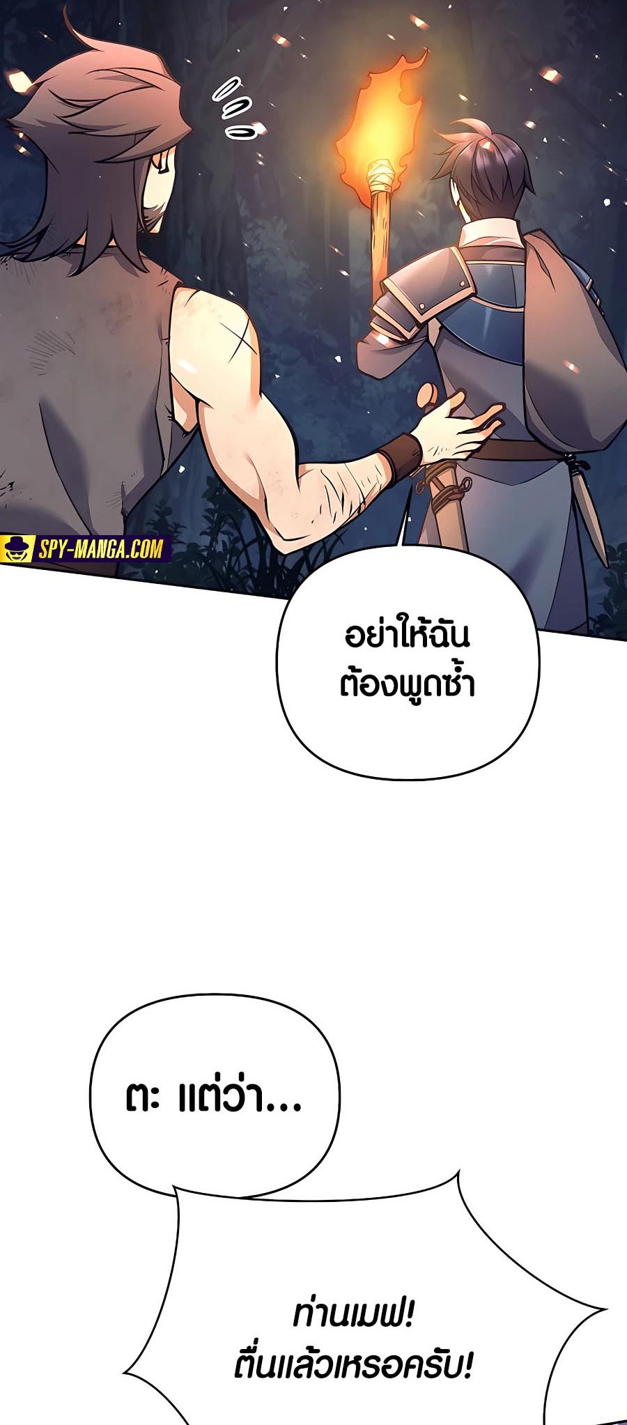 อ่านมันฮวา เรื่อง Doomed Character Of A Dark Fantasy World 14 05