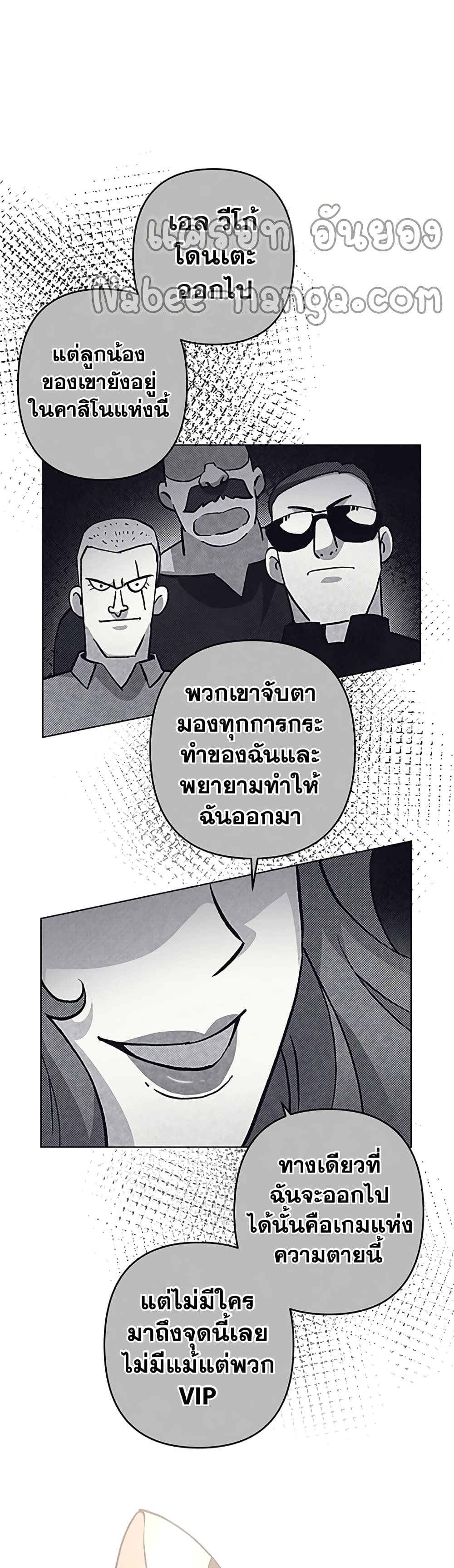 Surviving in an Action Manhwa ตอนที่ 16 (11)