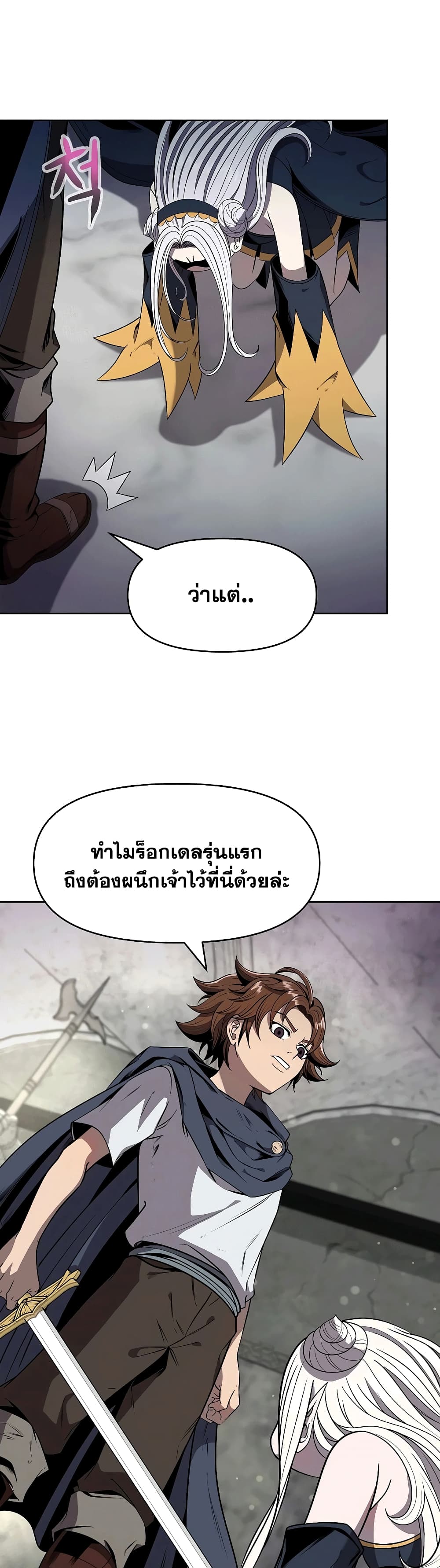 The 10th Class Lout of the Knight Family ตอนที่ 8 (8)