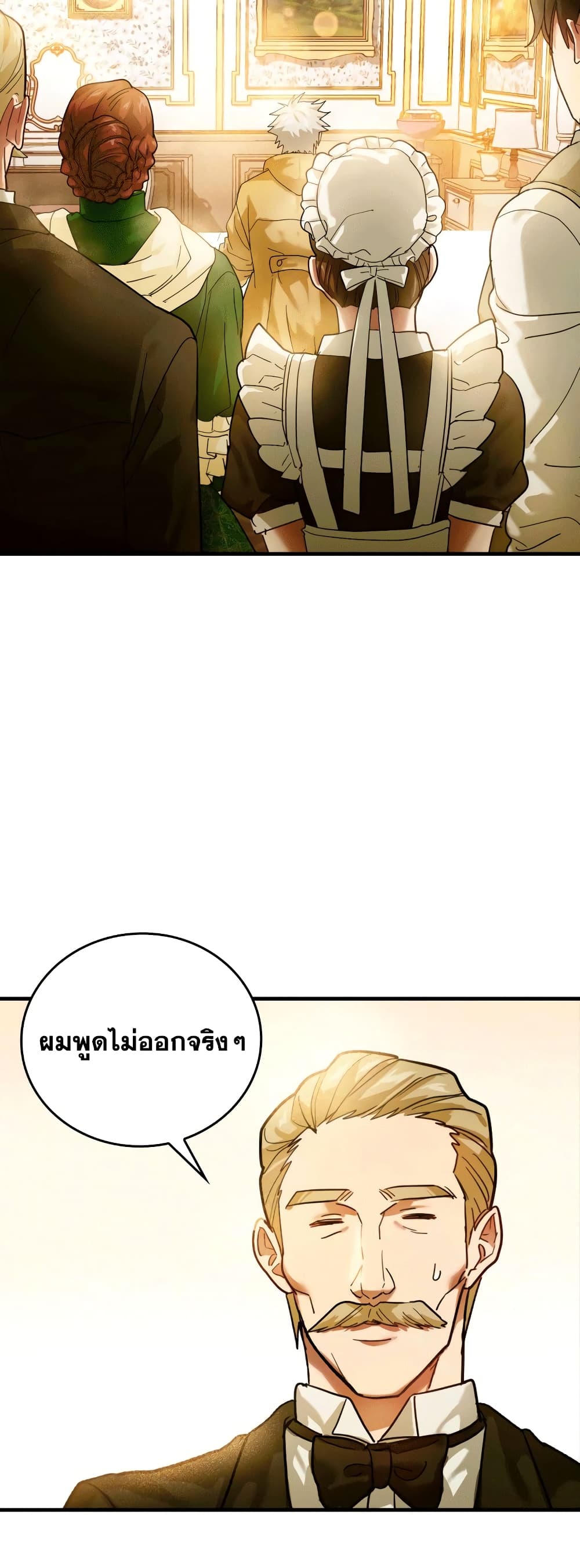 To Hell With Being A Saint, I’m A Doctor ตอนที่ 5 (28)
