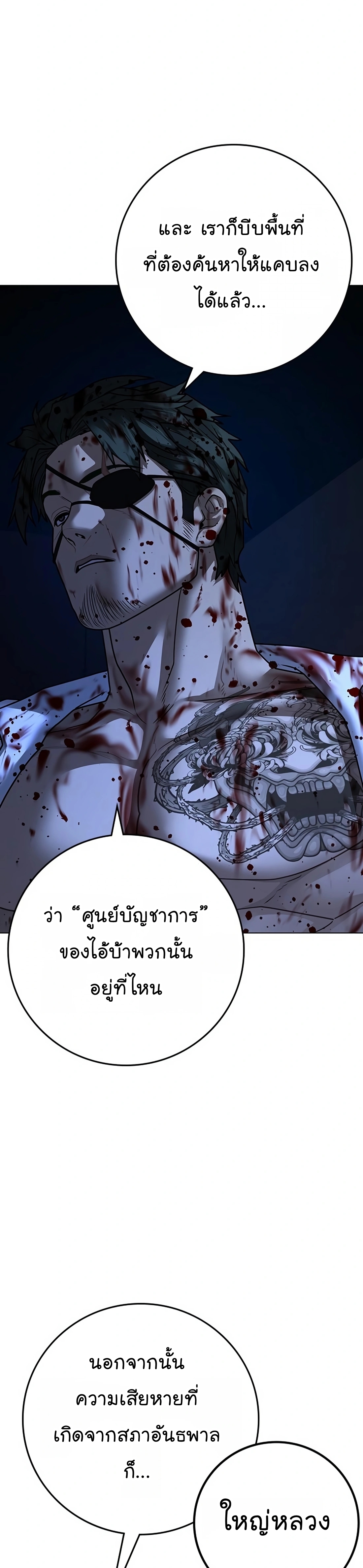 Reality Quest ตอนที่ 119 (53)