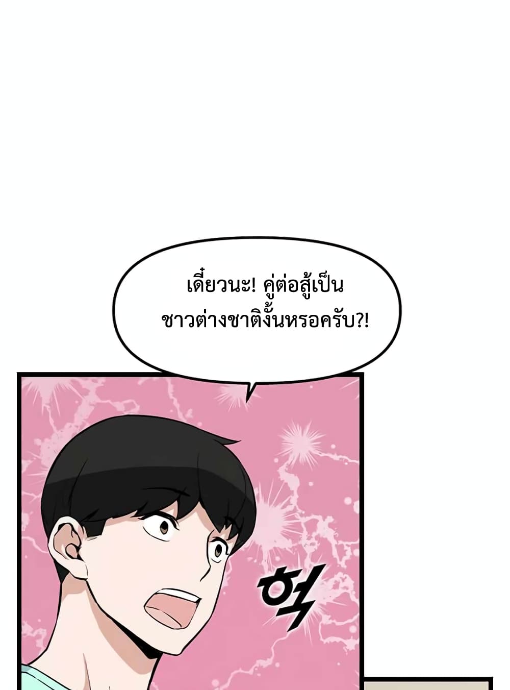 Leveling Up With Likes ตอนที่ 17 (42)