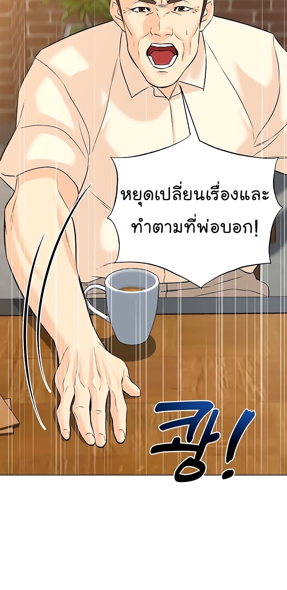 From the Grave and Back ตอนที่ 106 (10)