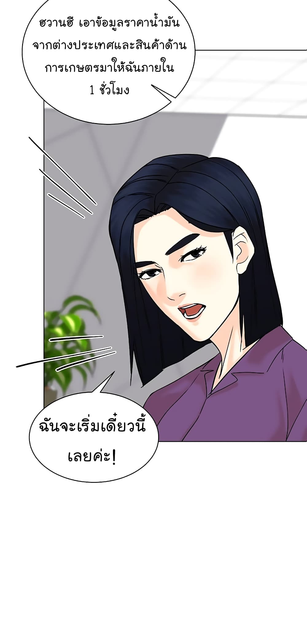 From the Grave and Back ตอนที่ 104 (31)