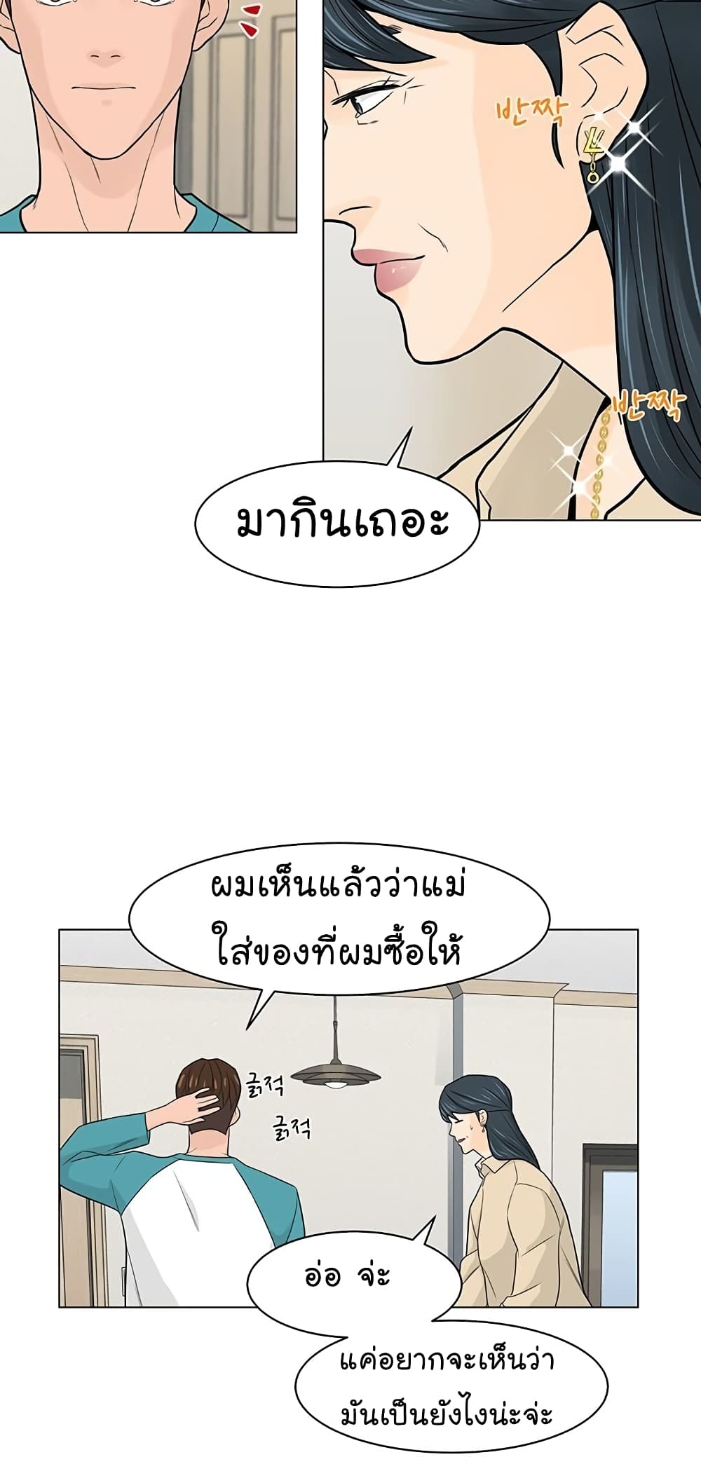 From the Grave and Back ตอนที่ 14 (49)