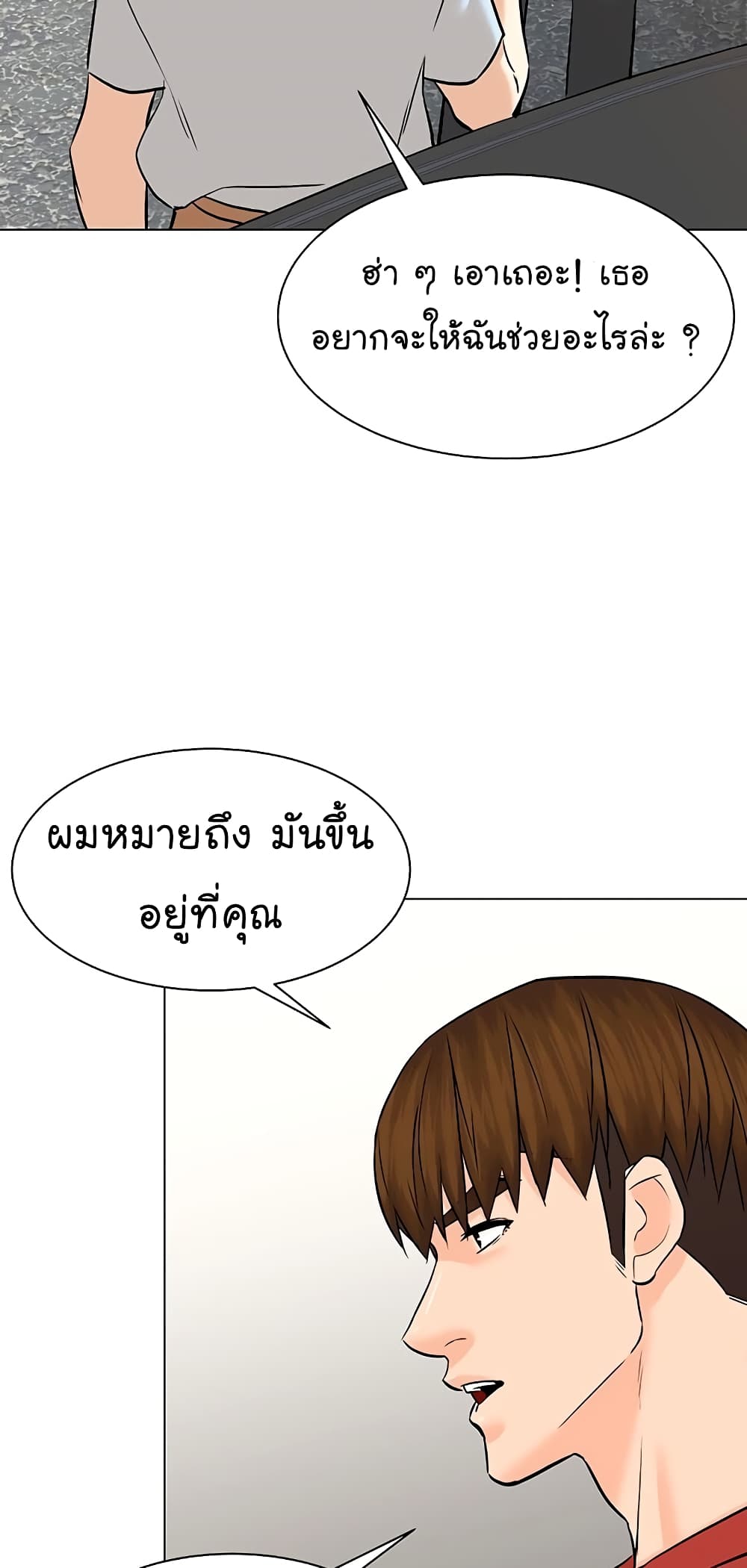 From the Grave and Back ตอนที่ 110 (62)