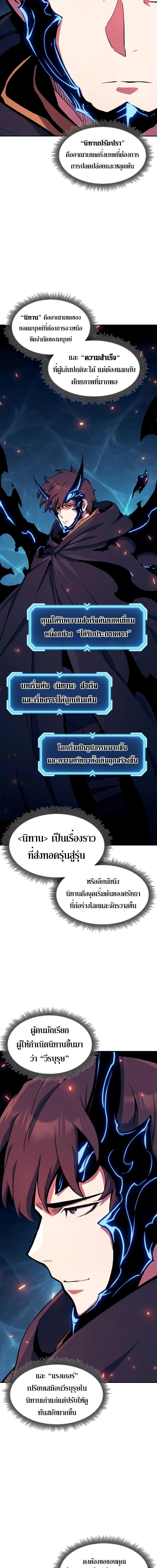 Return of the Broken Constellation ตอนที่ 111 (10)