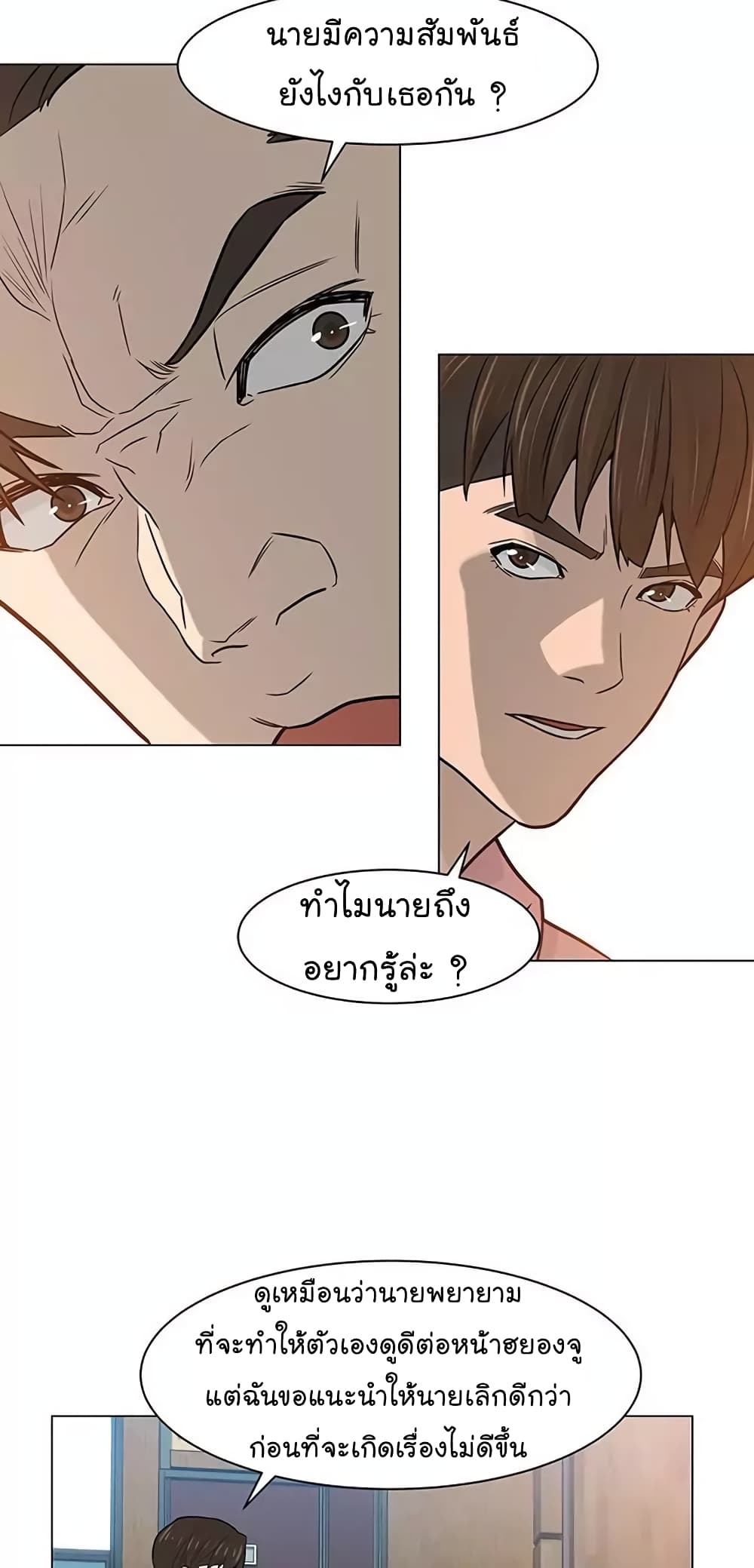 From the Grave and Back ตอนที่ 16 (12)