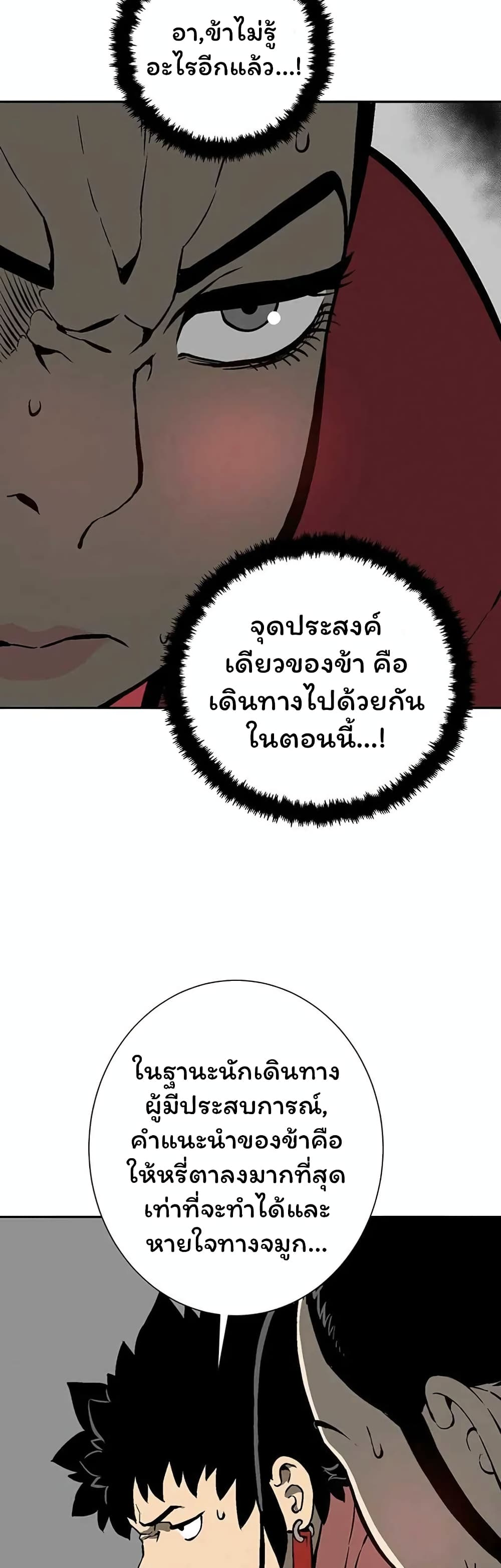 Tales of A Shinning Sword à¸•à¸­à¸™à¸—à¸µà¹ˆ 37 (56)