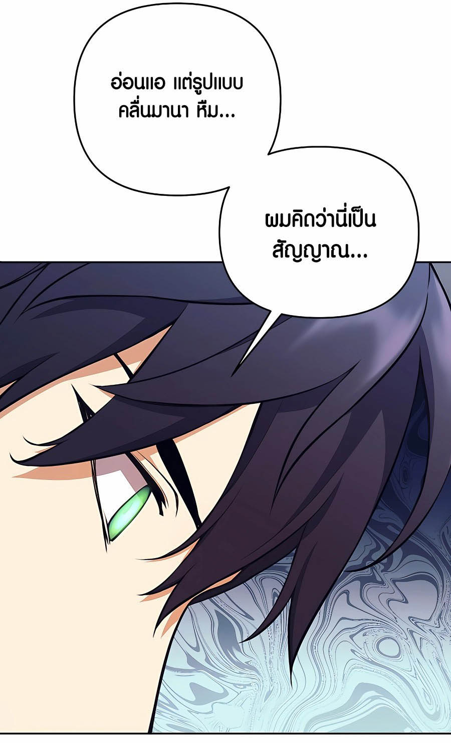 à¸­à¹ˆà¸²à¸™à¸¡à¸±à¸™à¸®à¸§à¸² à¹€à¸£à¸·à¹ˆà¸­à¸‡ Doomed Character Of A Dark Fantasy World 8 92