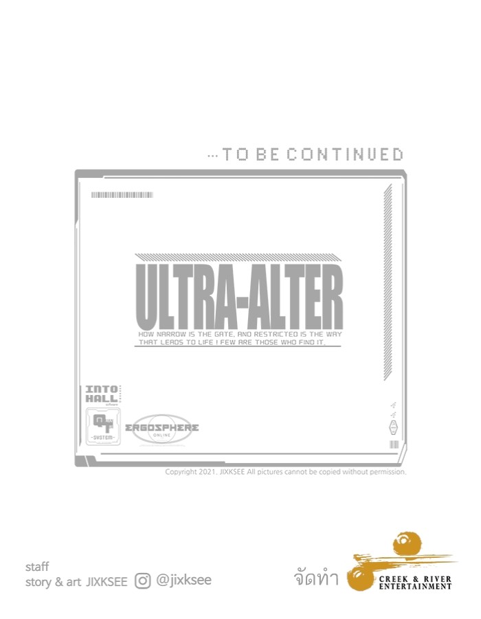 Ultra Alter 100 (213)