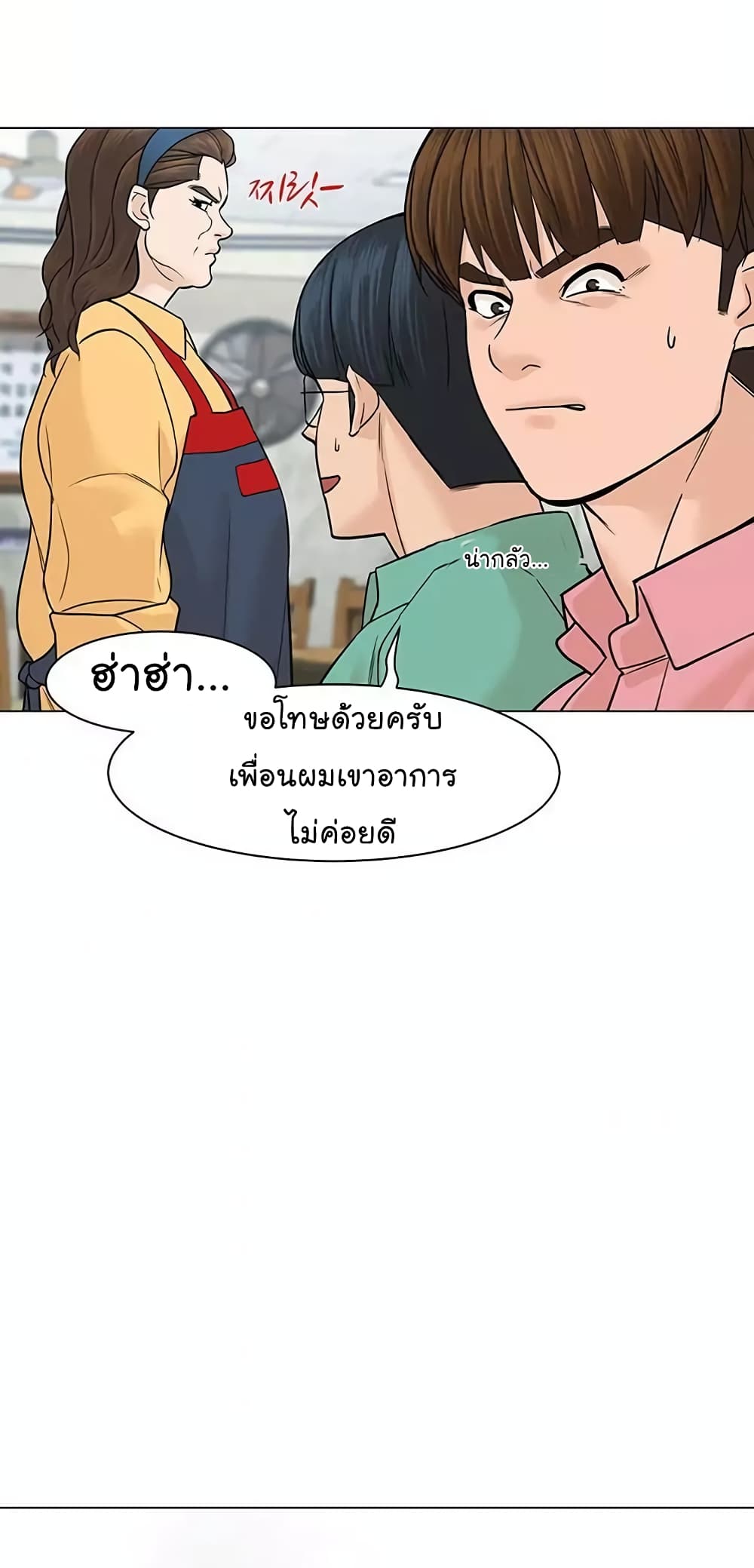 From the Grave and Back ตอนที่ 18 (36)