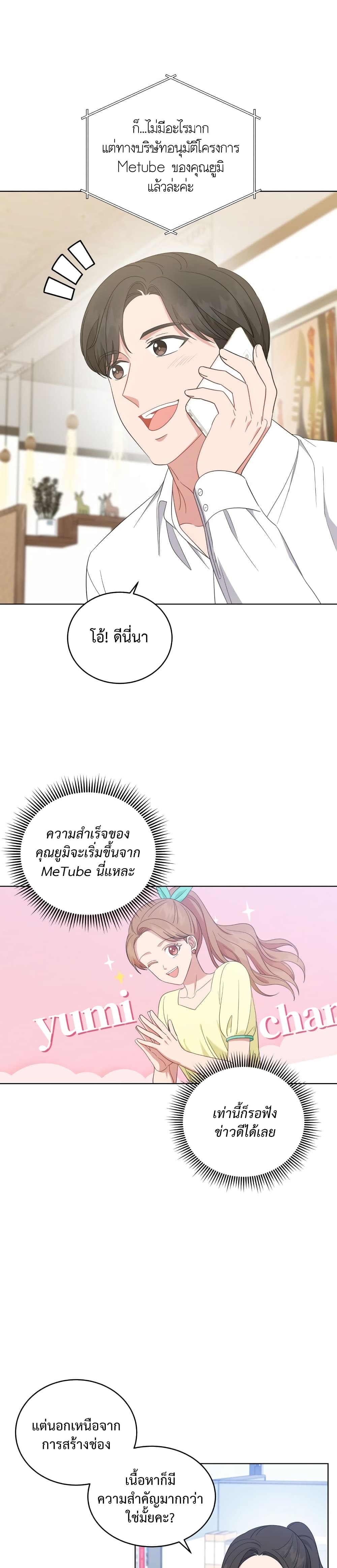 My Daughter is a Music Genius ตอนที่ 47 (11)