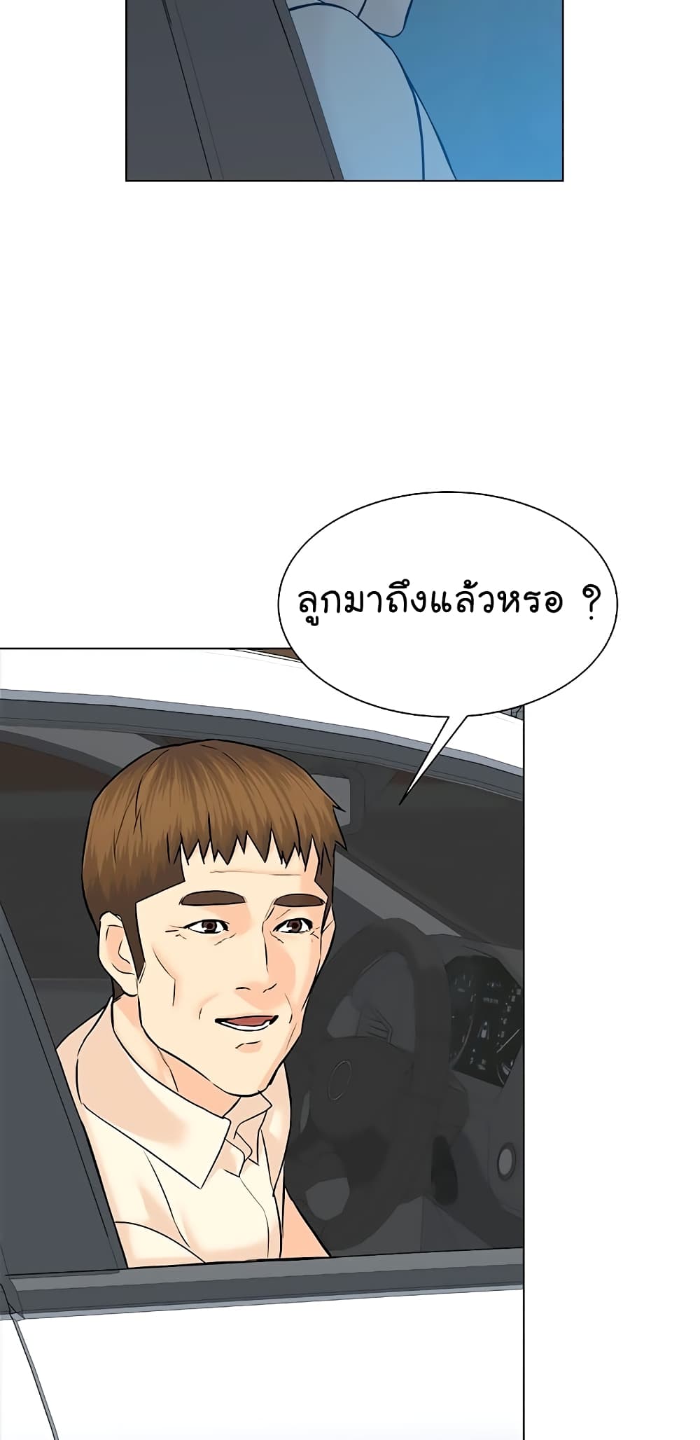 From the Grave and Back ตอนที่ 105 (49)