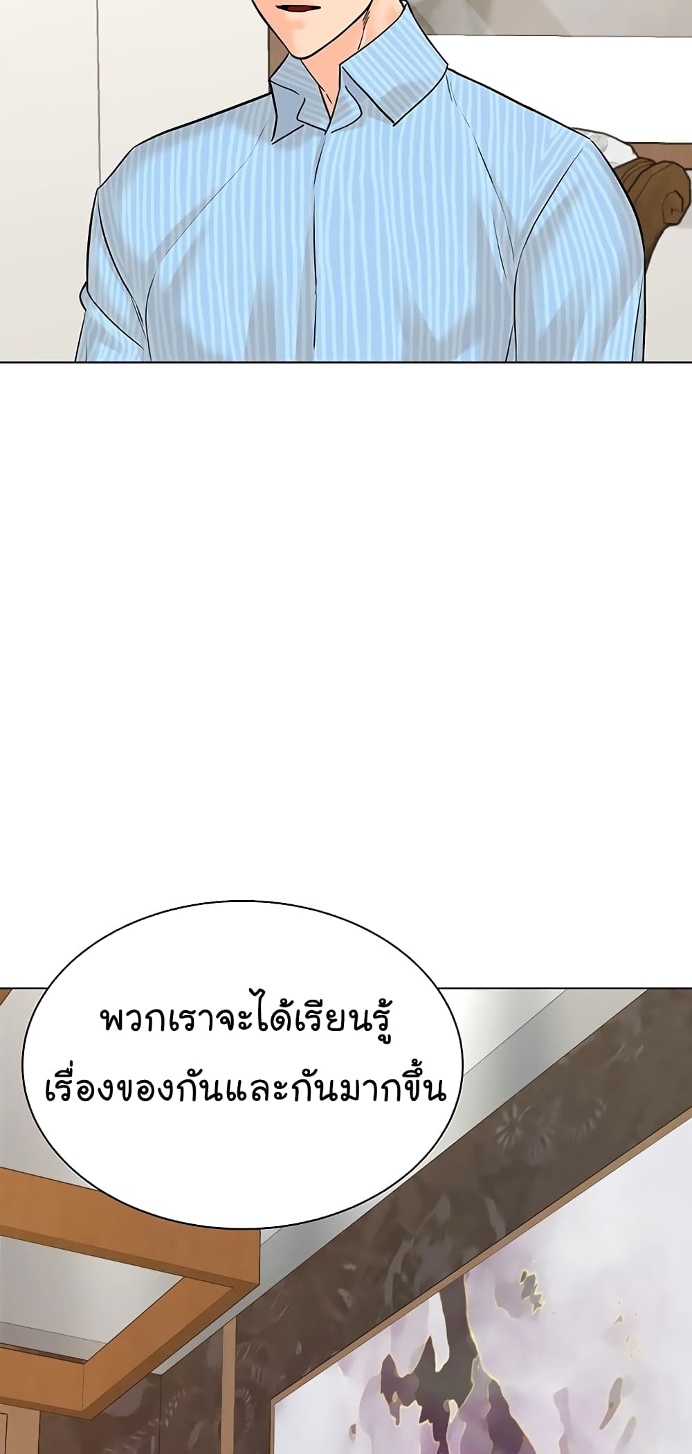 From the Grave and Back ตอนที่ 114 (10)