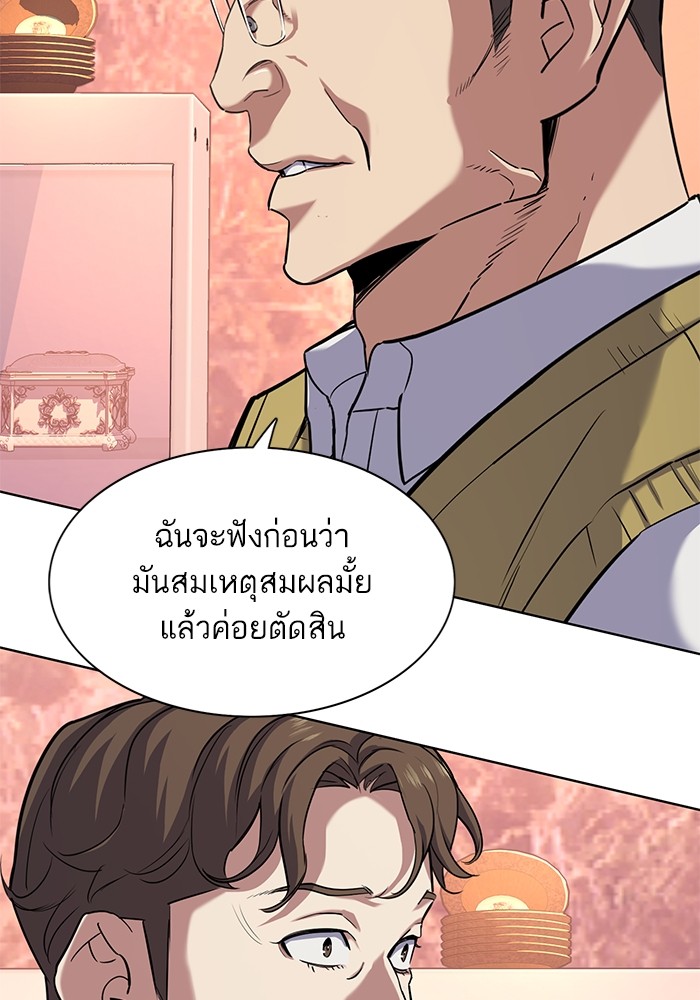 The Chaebeol's Youngest Son ตอนที่ 82 (69)