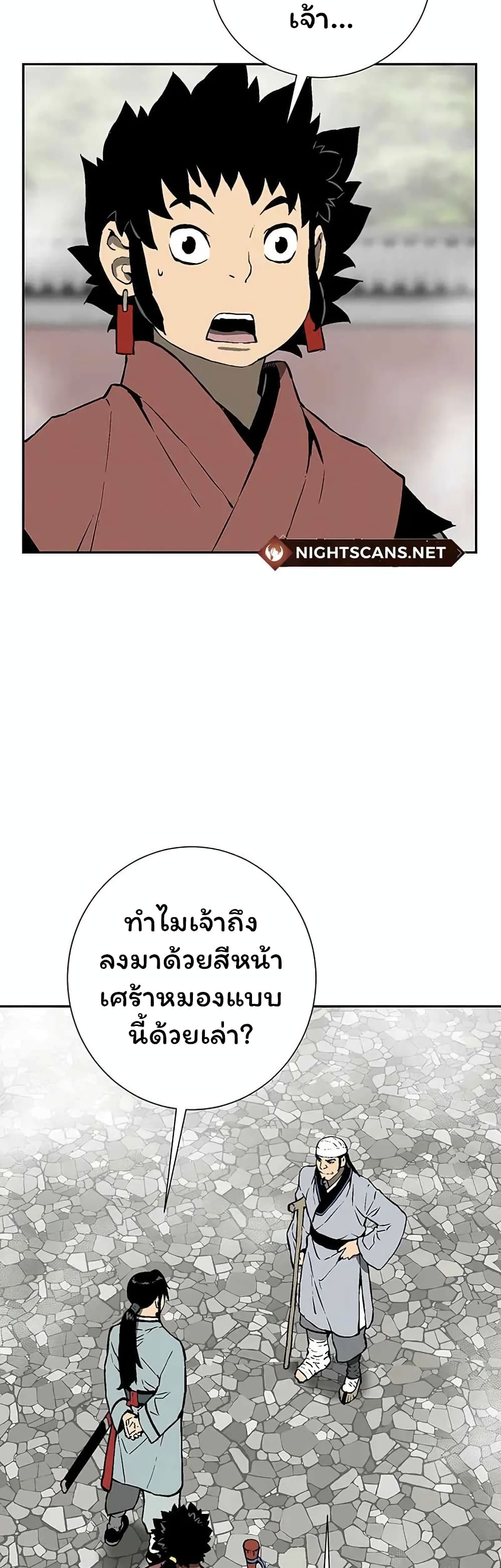 Tales of A Shinning Sword à¸•à¸­à¸™à¸—à¸µà¹ˆ 37 (25)