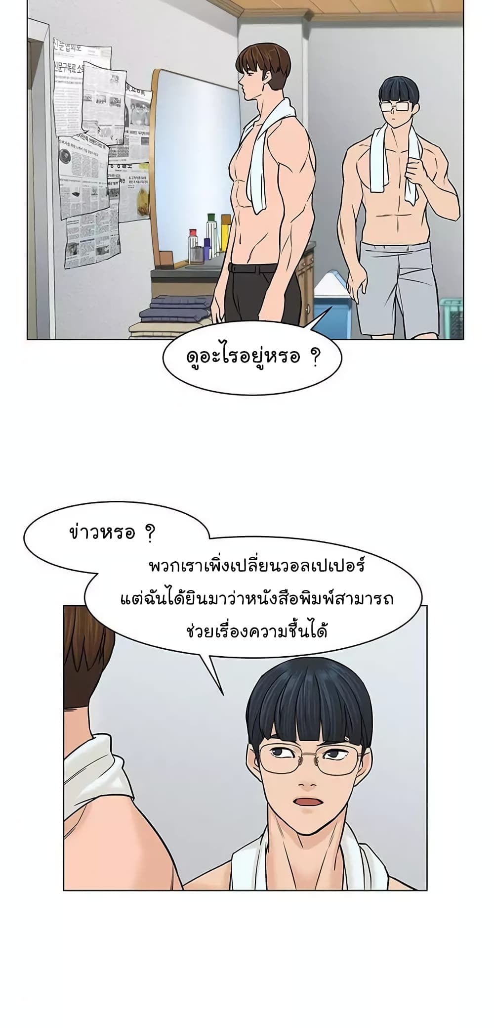 From the Grave and Back ตอนที่ 22 (44)