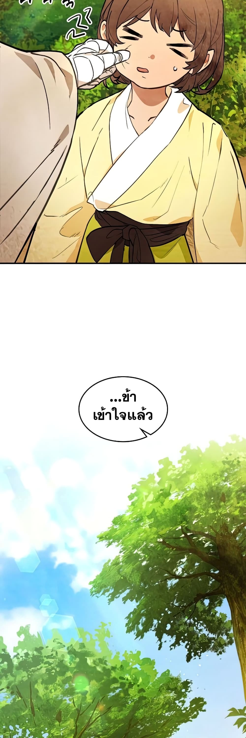 Chronicles Of The Martial God’s Return ตอนที่ 23 (21)