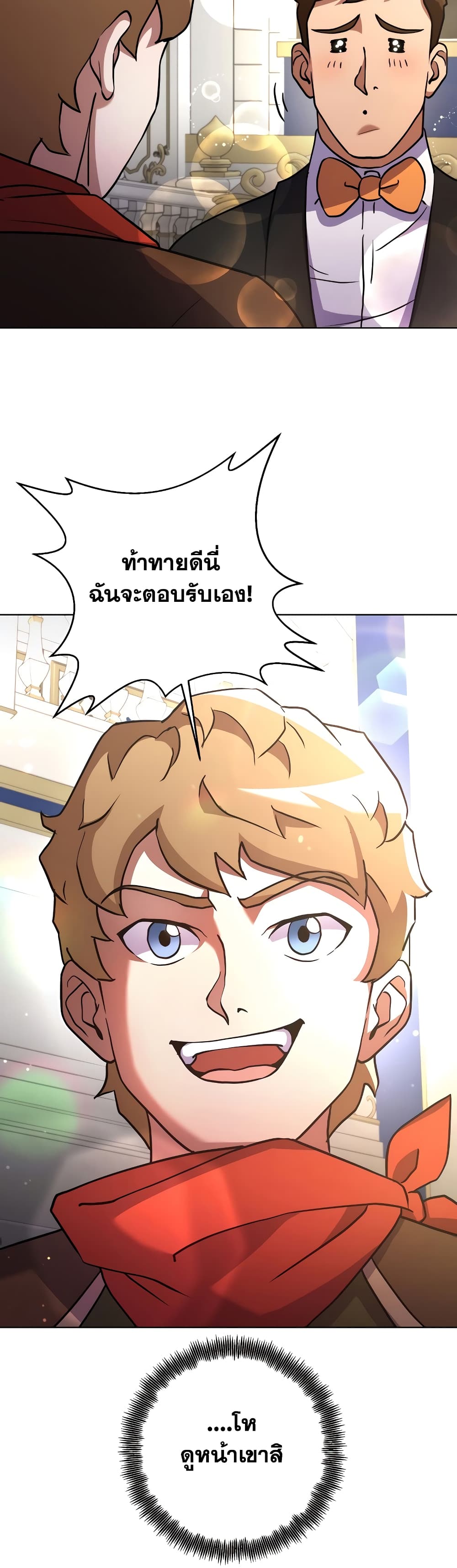 Surviving in an Action Manhwa ตอนที่ 14 (18)