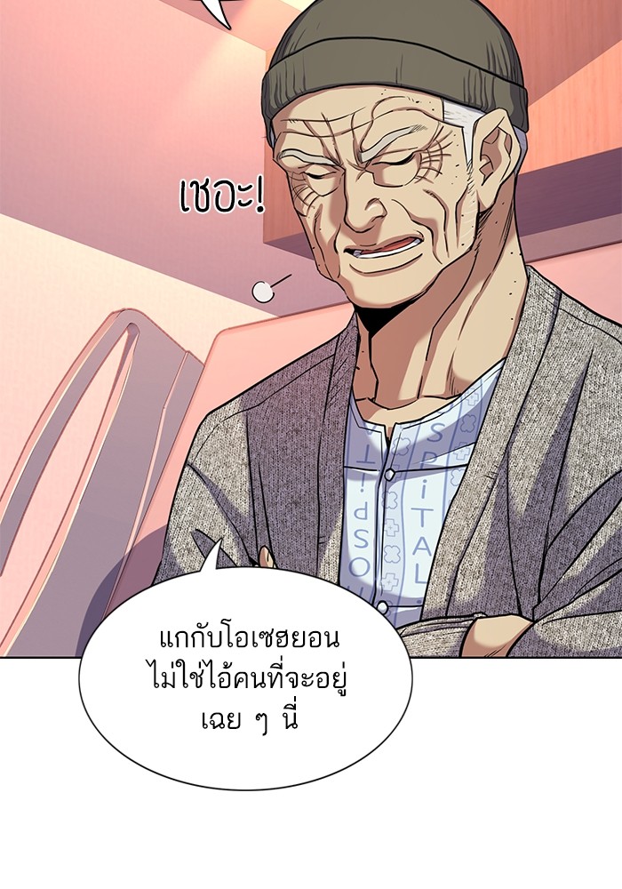 The Chaebeol's Youngest Son ตอนที่ 82 (42)