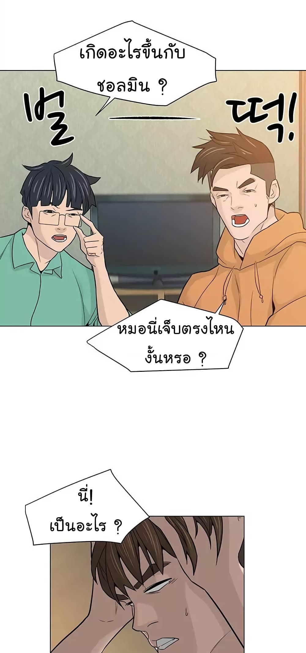 From the Grave and Back ตอนที่ 18 (19)