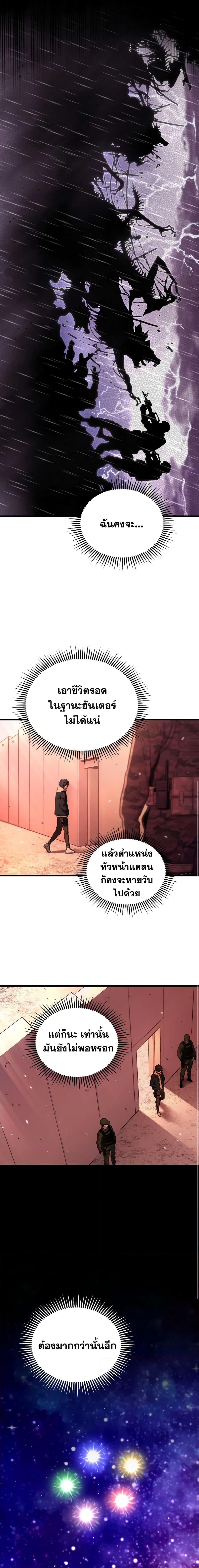 Hoarding in Hell ตอนที่ 46 (15)