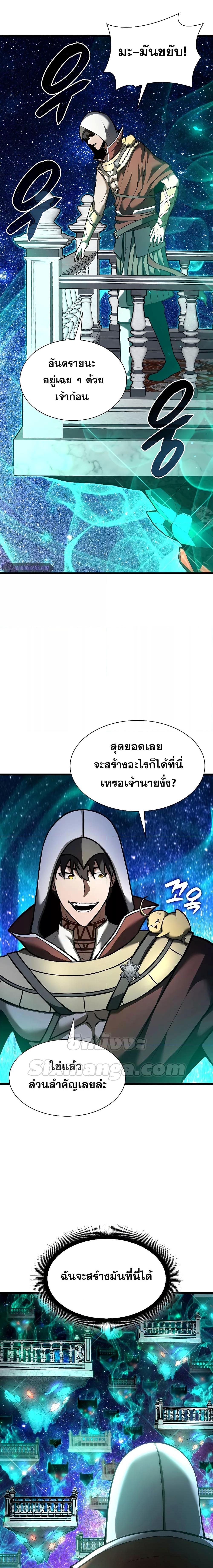 I Returned as an FFF Class Witch Doctor ตอนที่ 58 (2)