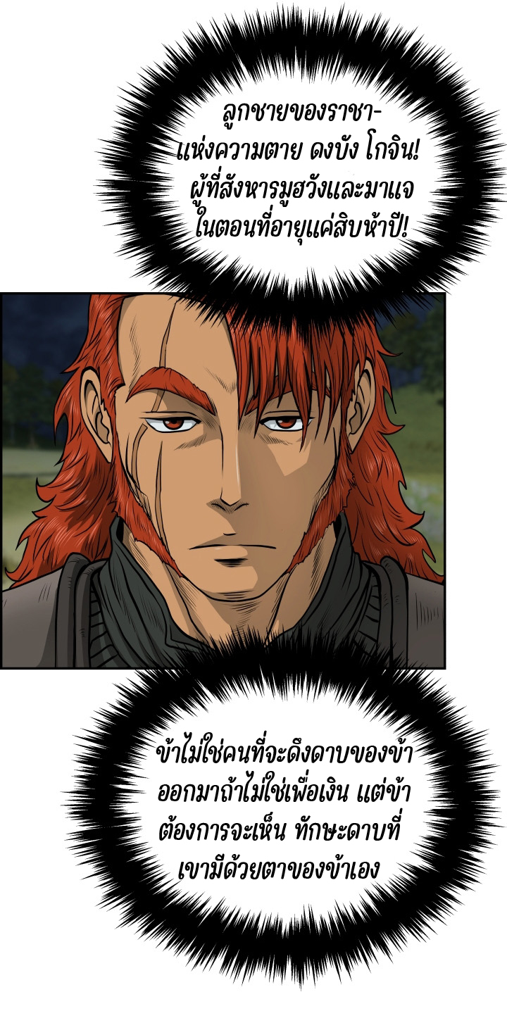 Blade of Winds and Thunders ตอนที่ 50 (4)