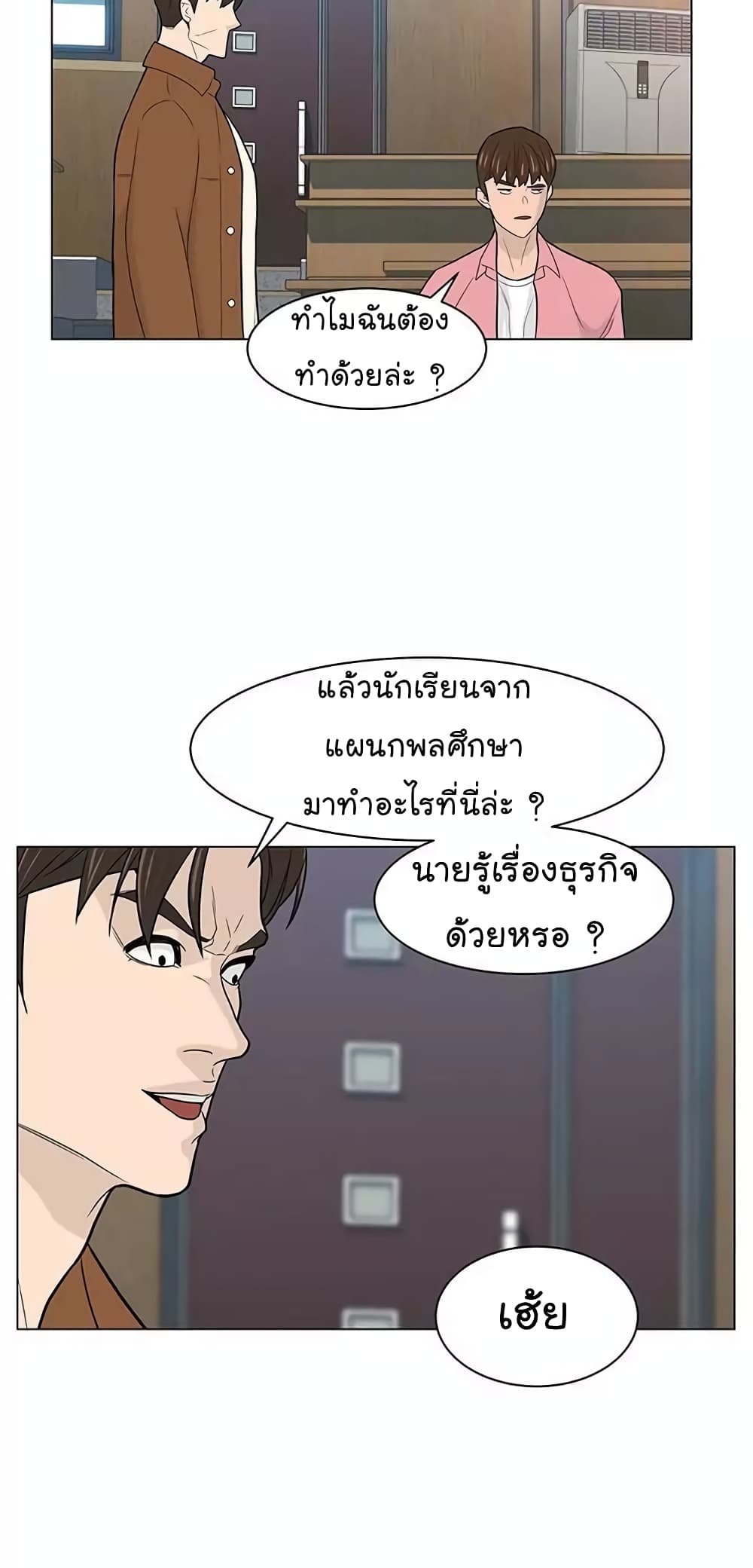 From the Grave and Back ตอนที่ 16 (13)