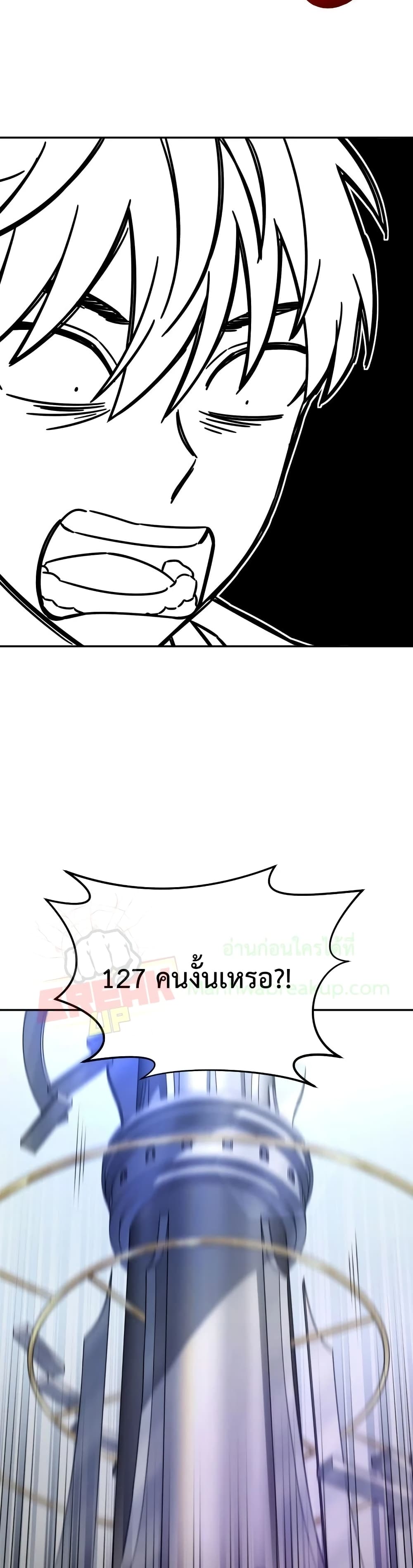 The Newbie Is Too Strong ตอนที่ 3 (8)