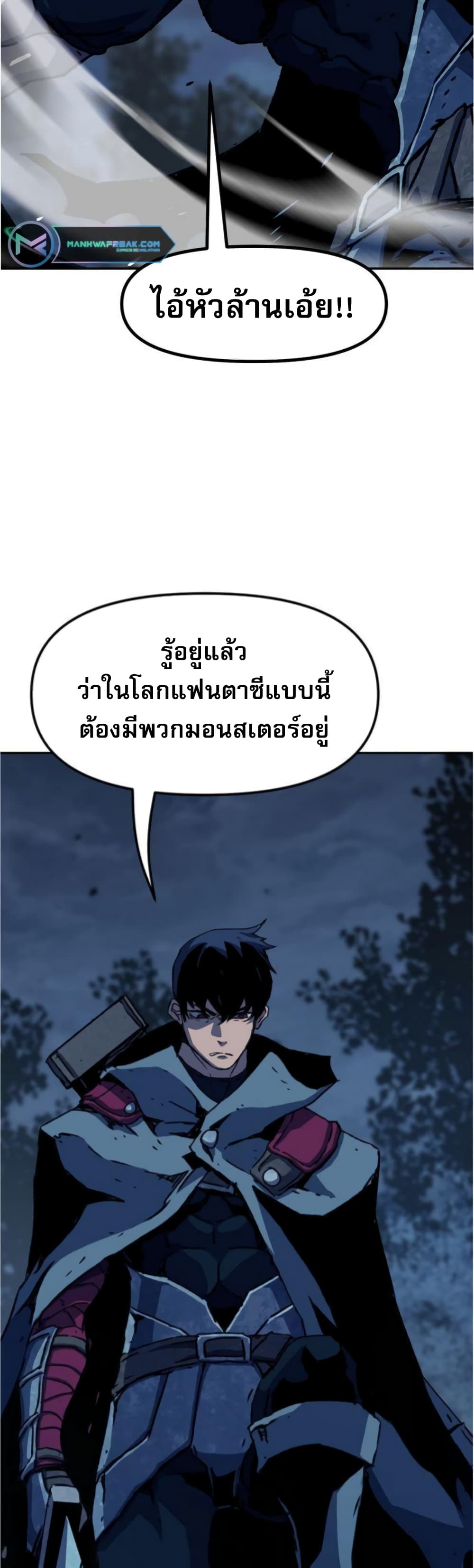 I Have Become A Time Limited Knight à¸•à¸­à¸™à¸—à¸µà¹ˆ 2 (88)