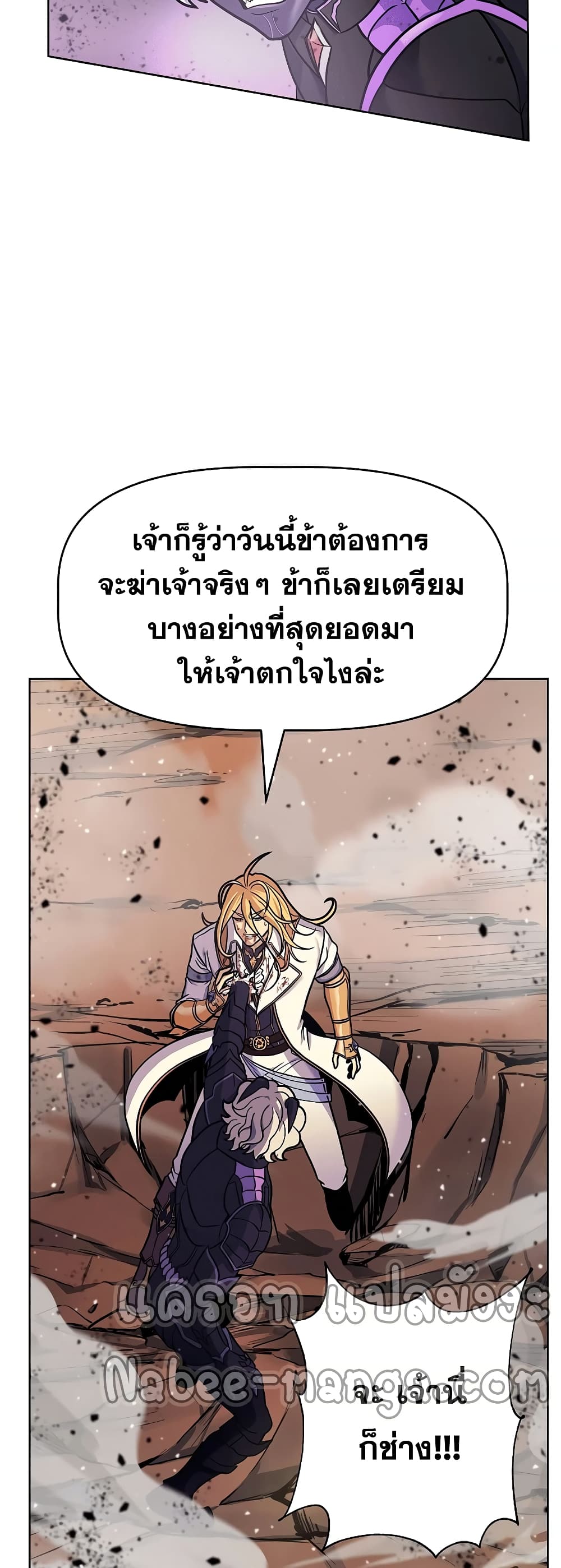 The 10th Class Lout of the Knight Family ตอนที่ 1 (70)