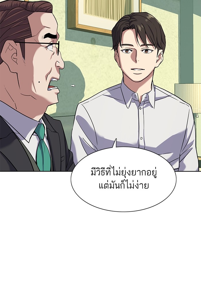 The Chaebeol's Youngest Son ตอนที่ 81 (33)