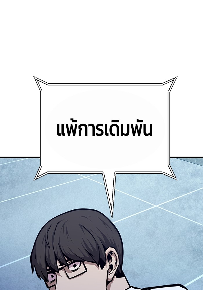 Hand over the Money! ตอนที่ 37 (25)