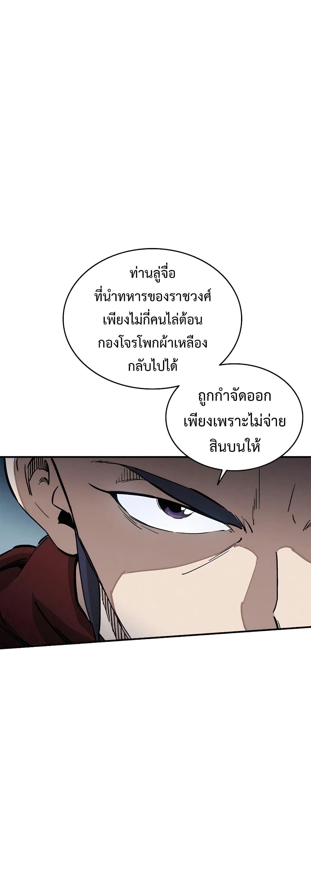 I Reincarnated as a Legendary Surgeon ตอนที่ 109 (7)