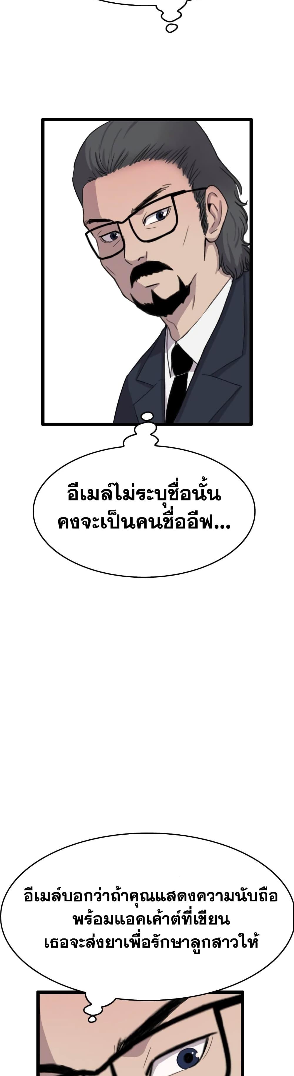 I Picked a Mobile From Another World ตอนที่ 38 (7)