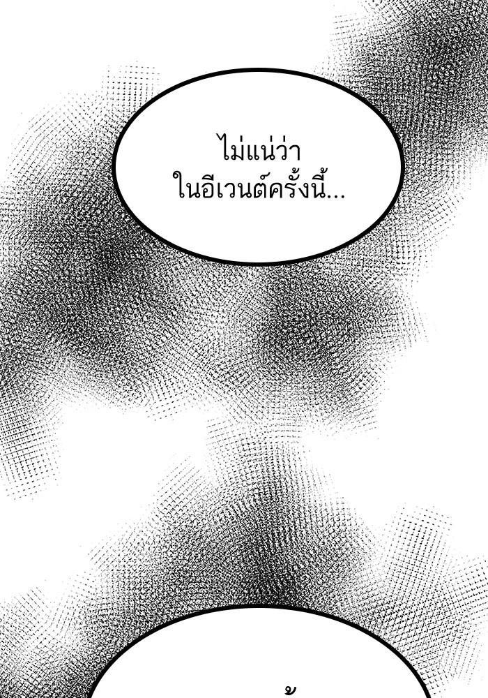 Ultra Alter ตอนที่ 90 (164)