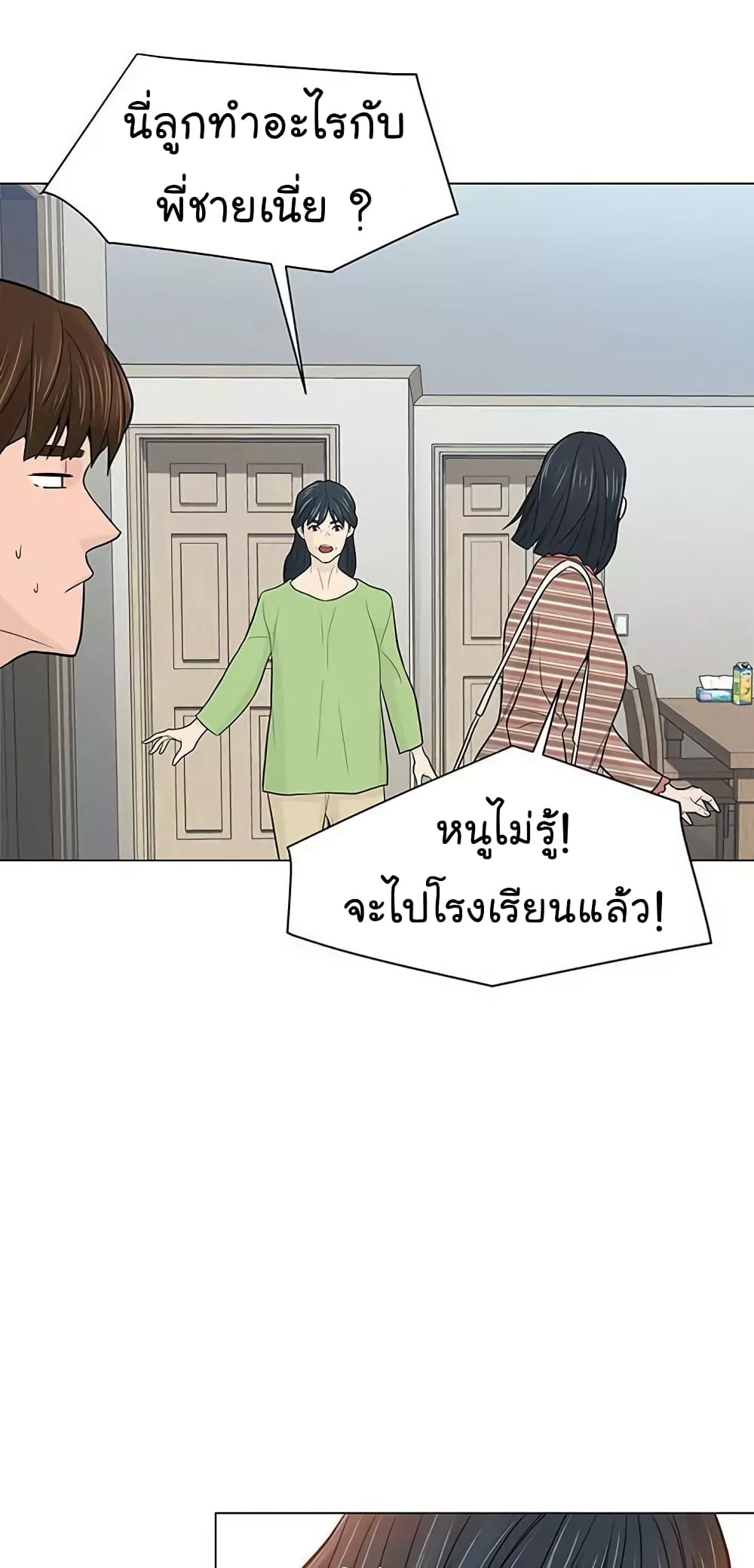 From the Grave and Back ตอนที่ 19 (35)