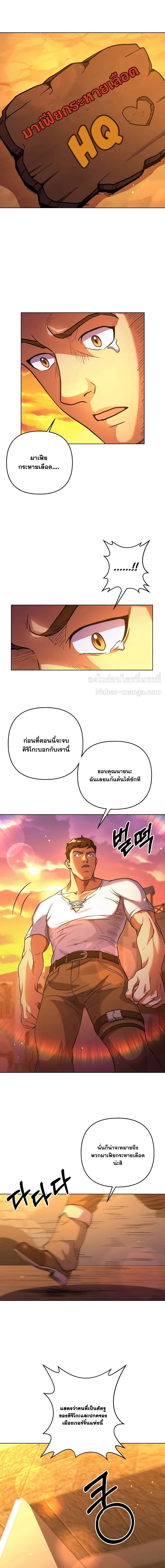 Surviving in an Action Manhwa ตอนที่ 5 (15)