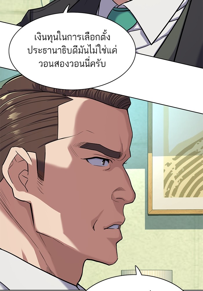 The Chaebeol's Youngest Son ตอนที่ 81 (21)