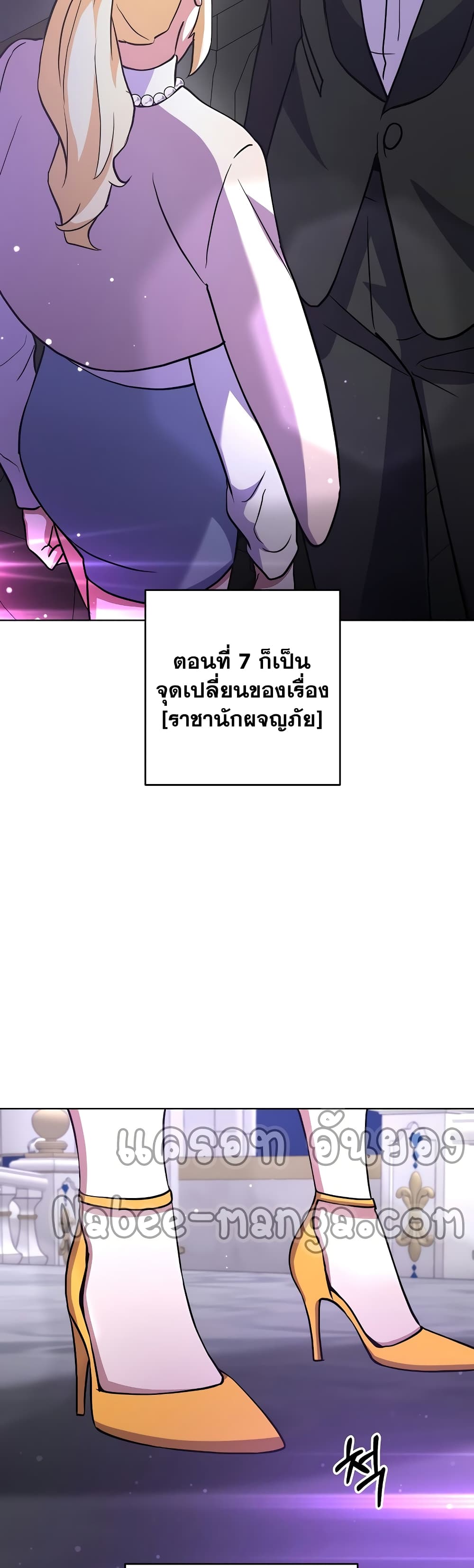 Surviving in an Action Manhwa ตอนที่ 15 (39)