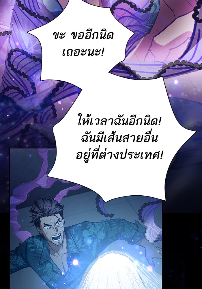 The S Classes That I Raised ตอนที่ 122 (111)