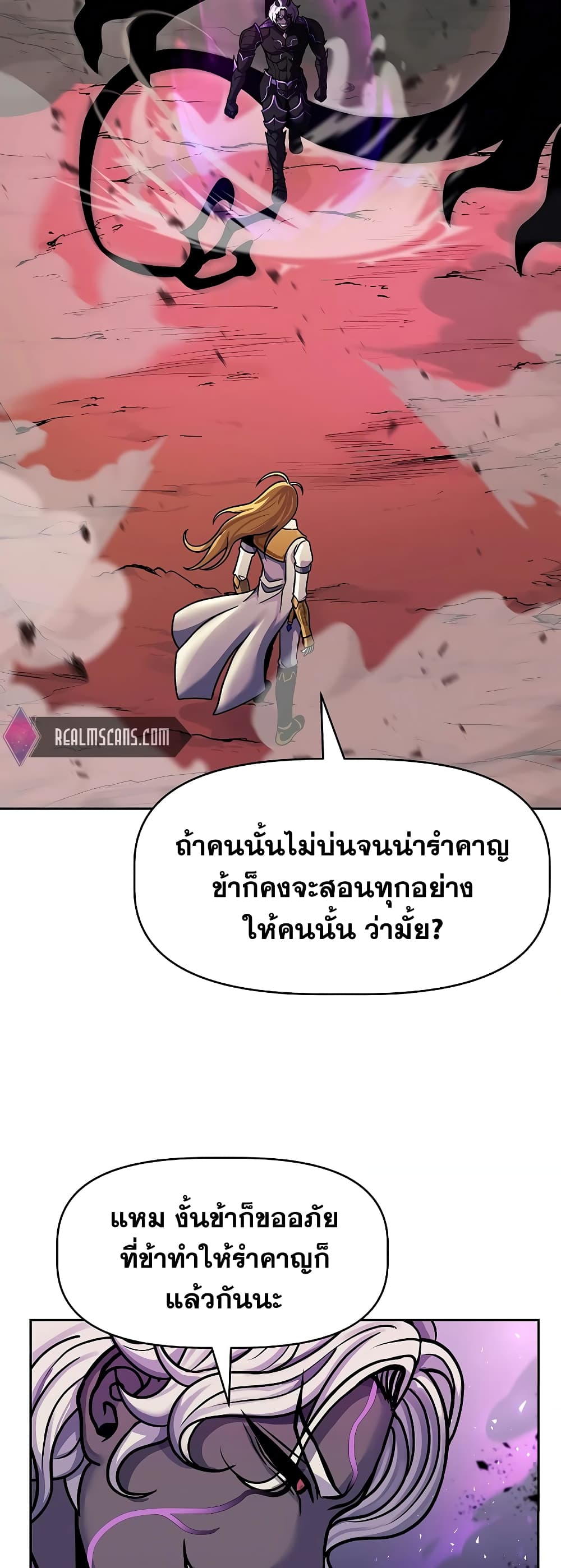 The 10th Class Lout of the Knight Family ตอนที่ 1 (47)
