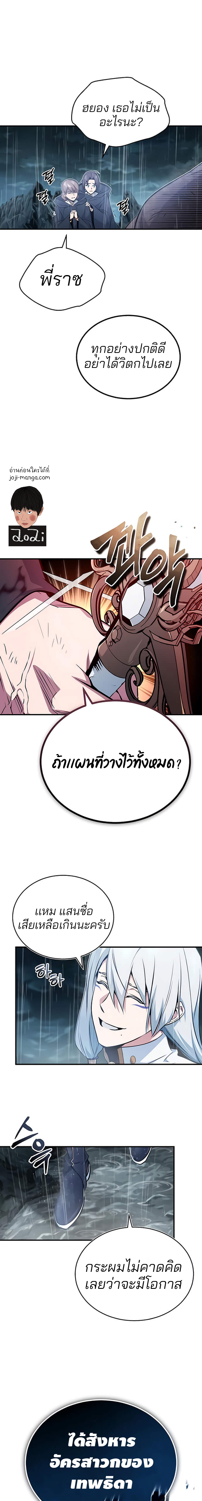 The Dark Magician Transmigrates After 66666 Years ตอนที่ 53 (12)
