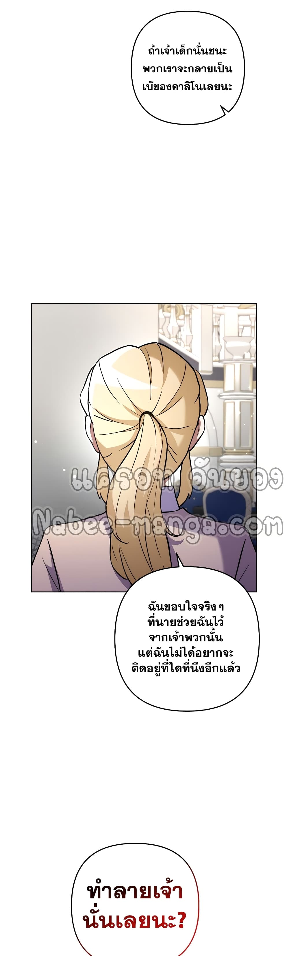 Surviving in an Action Manhwa ตอนที่ 15 (8)