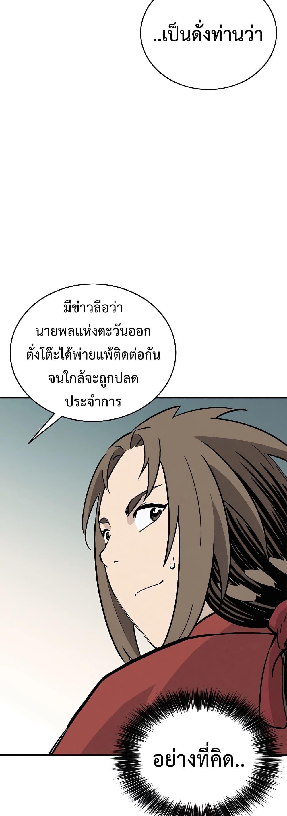 I Reincarnated as a Legendary Surgeon ตอนที่ 109 (45)