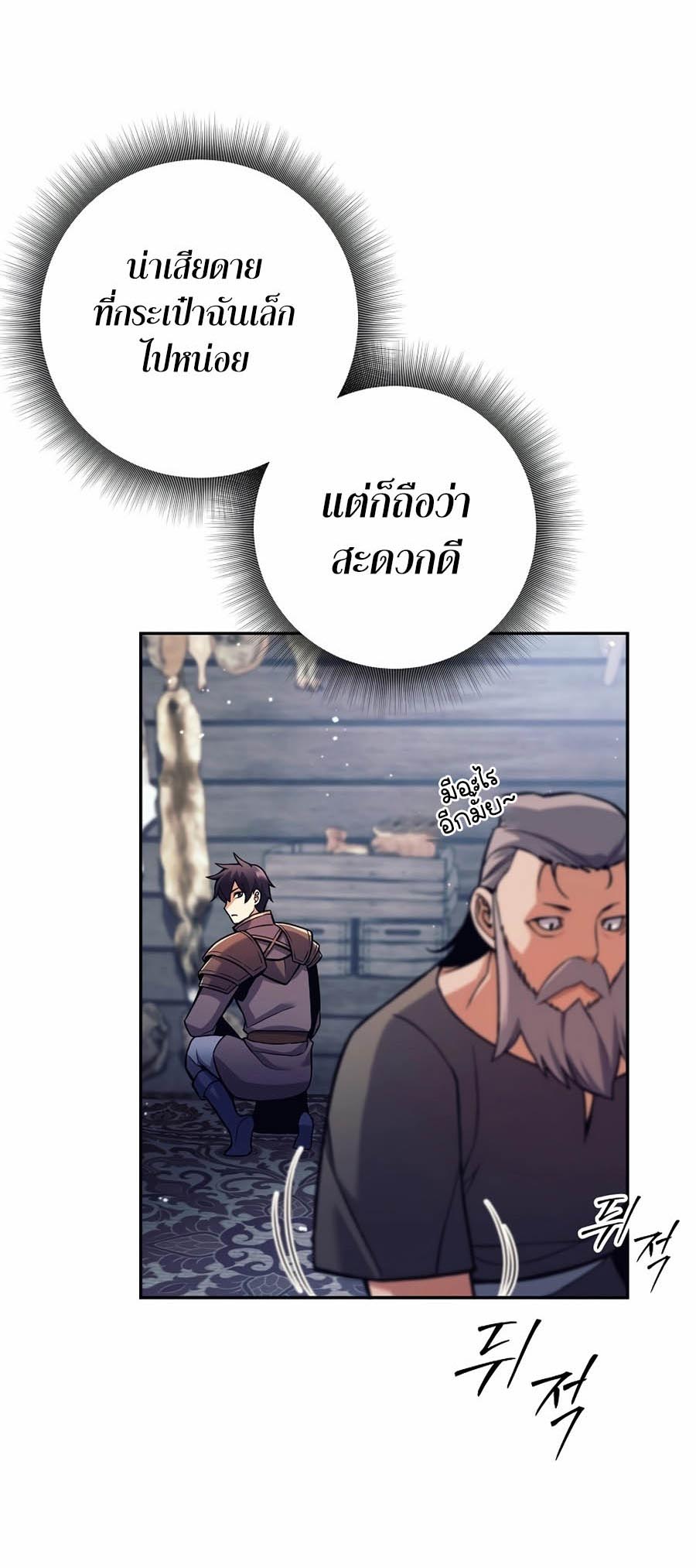 à¸­à¹ˆà¸²à¸™à¸¡à¸±à¸™à¸®à¸§à¸² à¹€à¸£à¸·à¹ˆà¸­à¸‡ Doomed Character Of A Dark Fantasy World 2 06