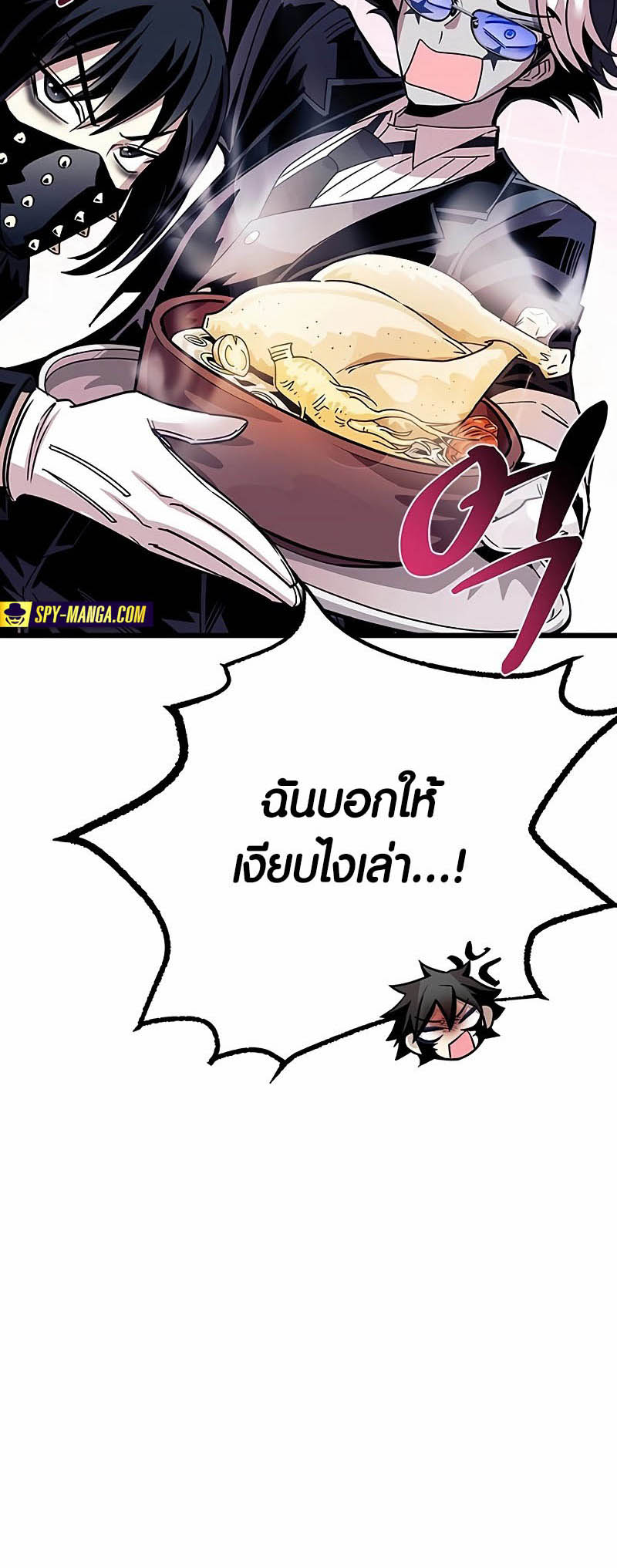 อ่านมันฮวา เรื่อง Villain To Kill 147 40