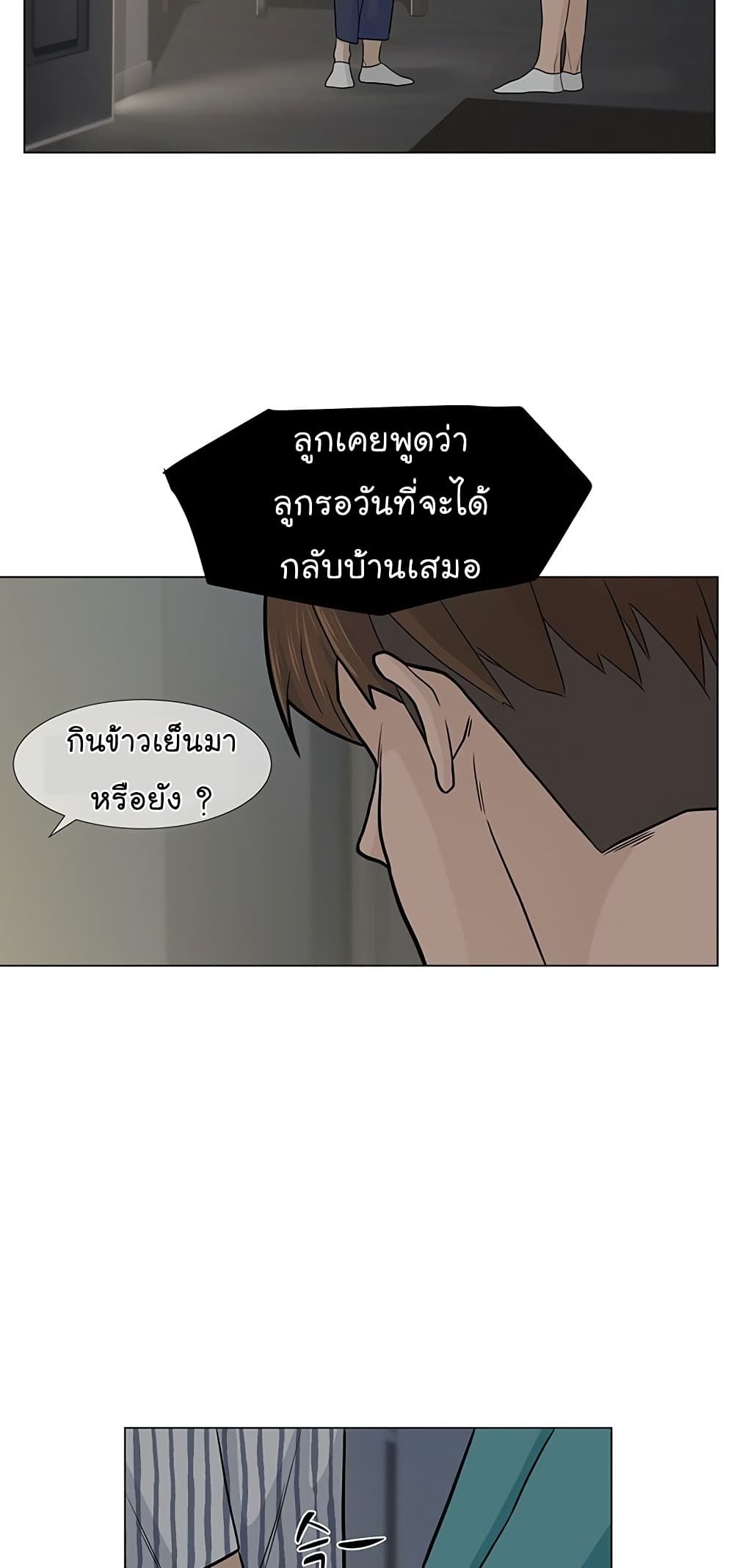 From the Grave and Back ตอนที่ 14 (37)